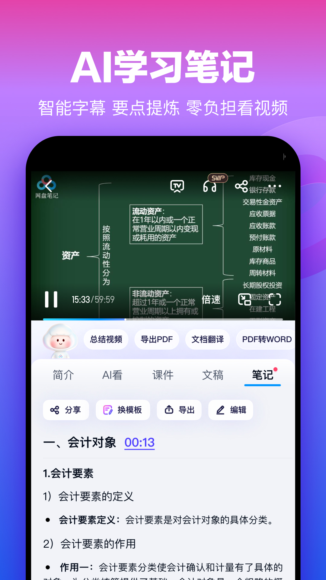 百度云管家app下载