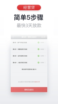 飞贷app手机版