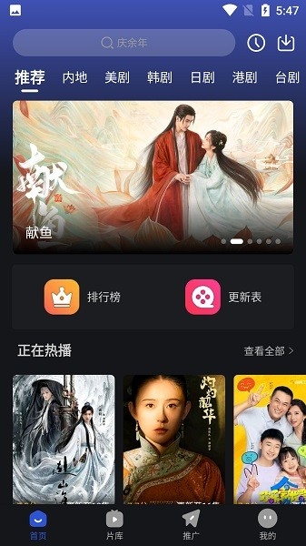 月见影评app最新版本下载