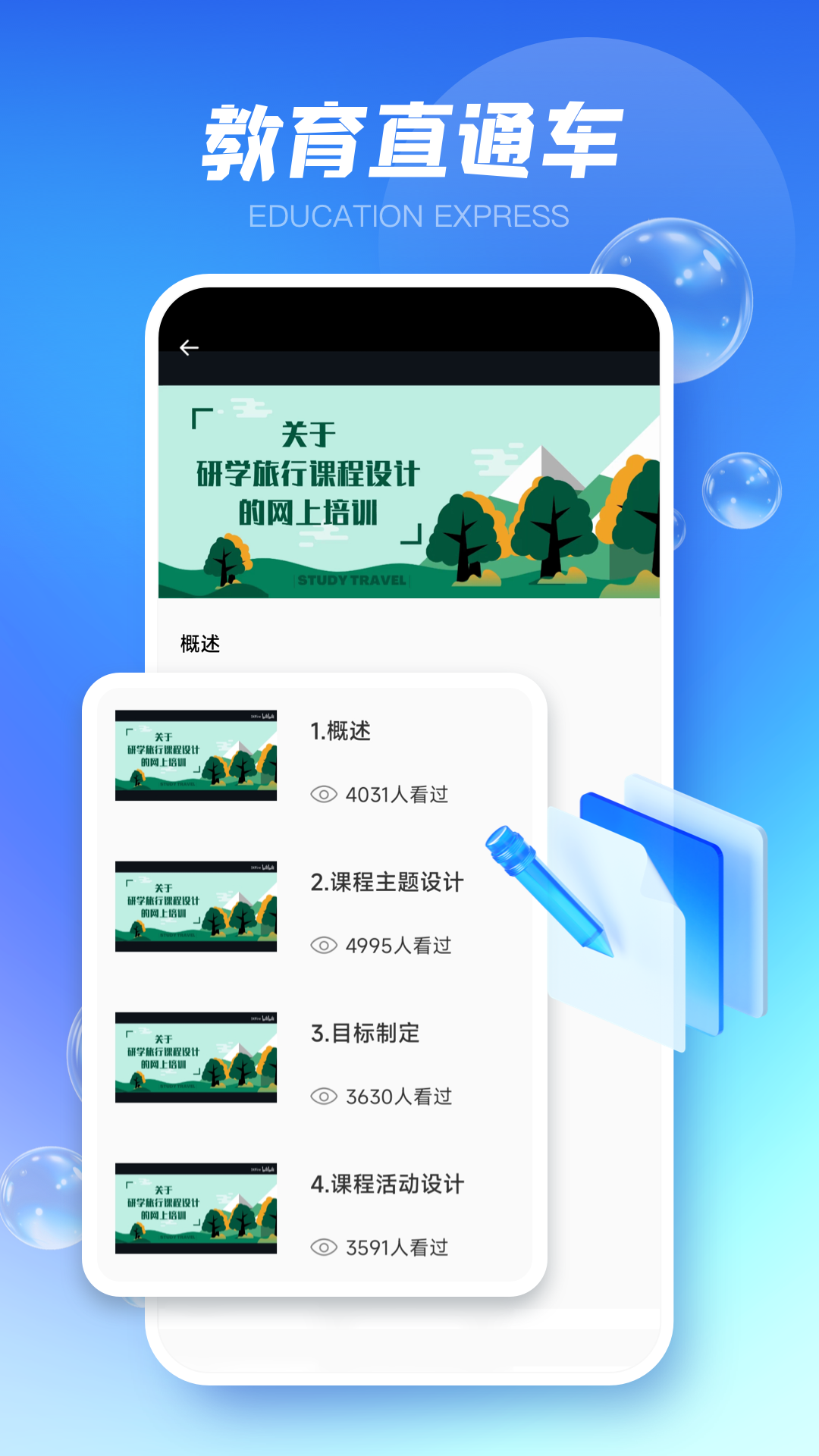 和校园app官方下载最新版