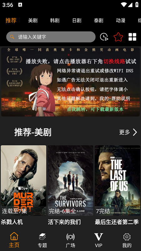 剧追追app官方下载免费最新版