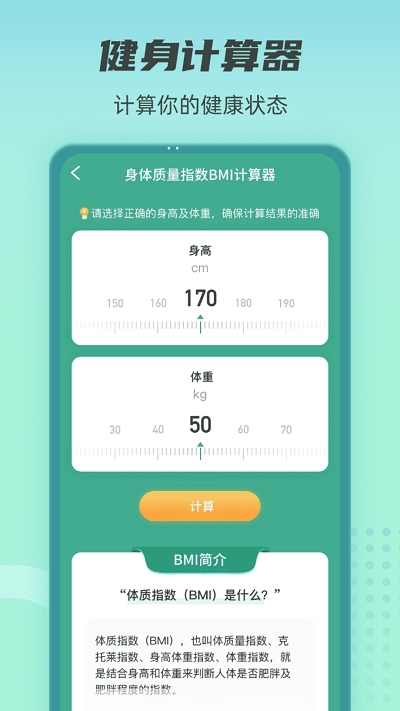 健康守护者下载app