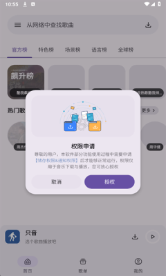 只音音乐app免费下载