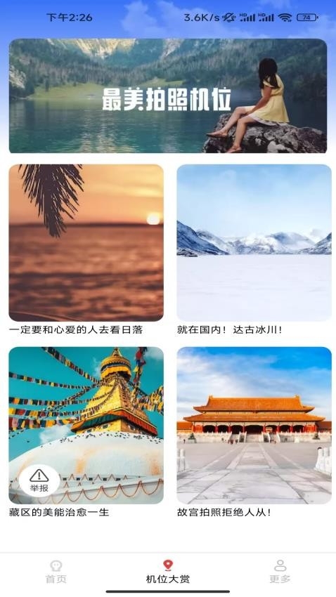 金蛇相机下载app