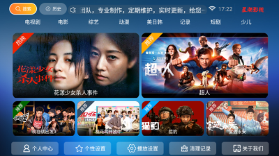 星潮影视下载app