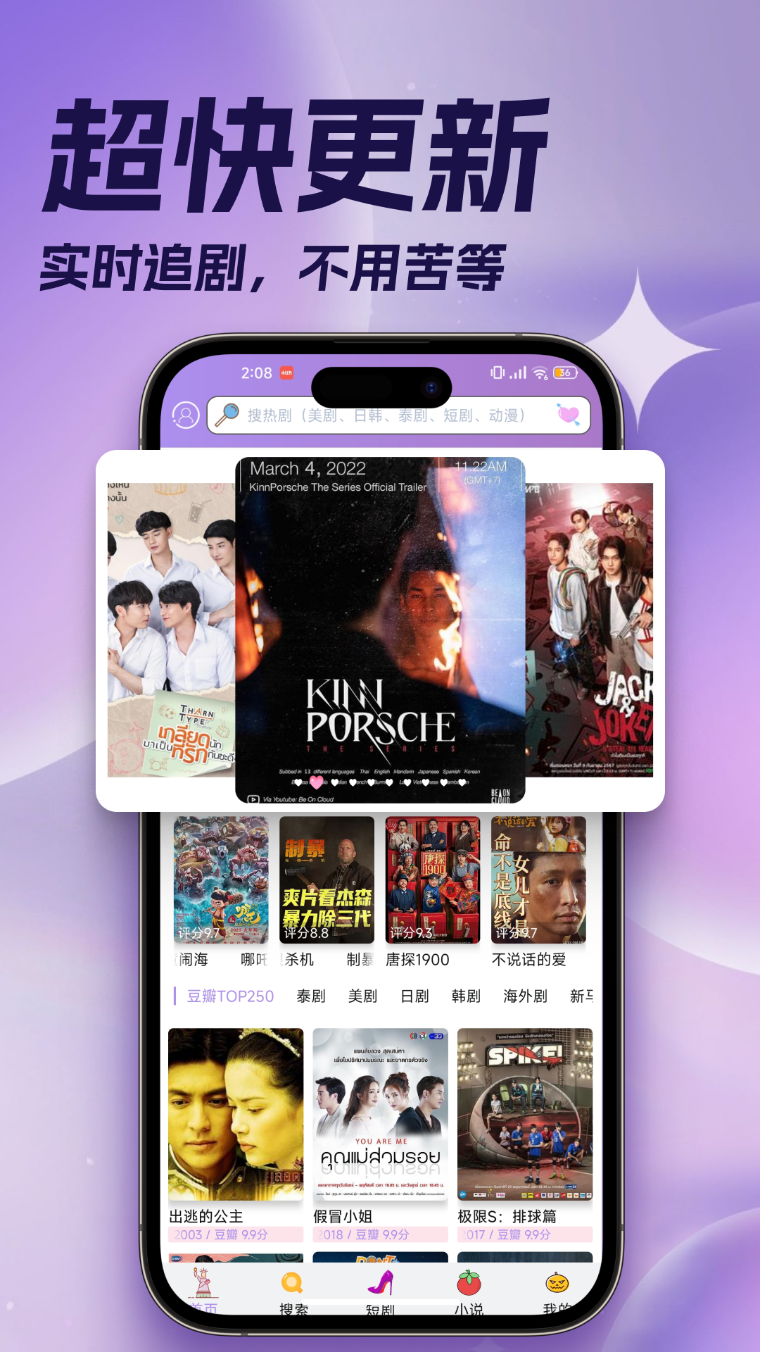 泰剧TV官方下载app免费