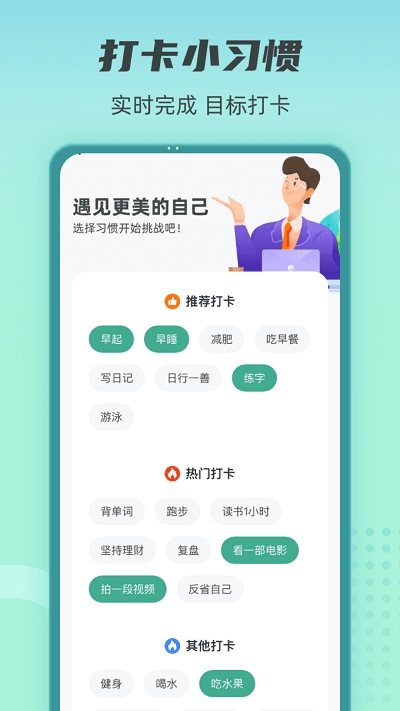 健康守护者下载app