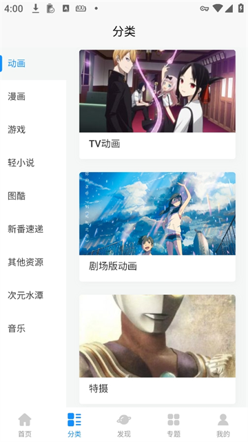 次元狗动漫app下载安装