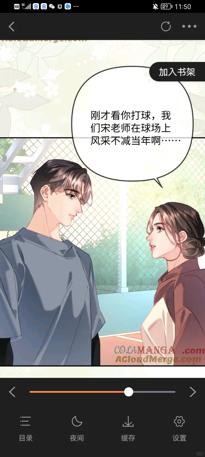 漫千绘app下载安装