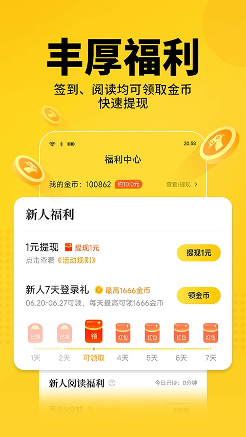 七猫小说免费下载安装app