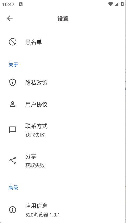 520浏览器免费下载