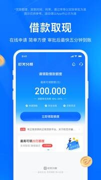 时光分期免费版