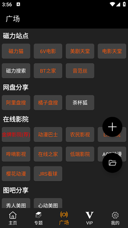 剧追追app官方下载免费最新版