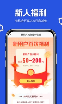 通通分期借款app