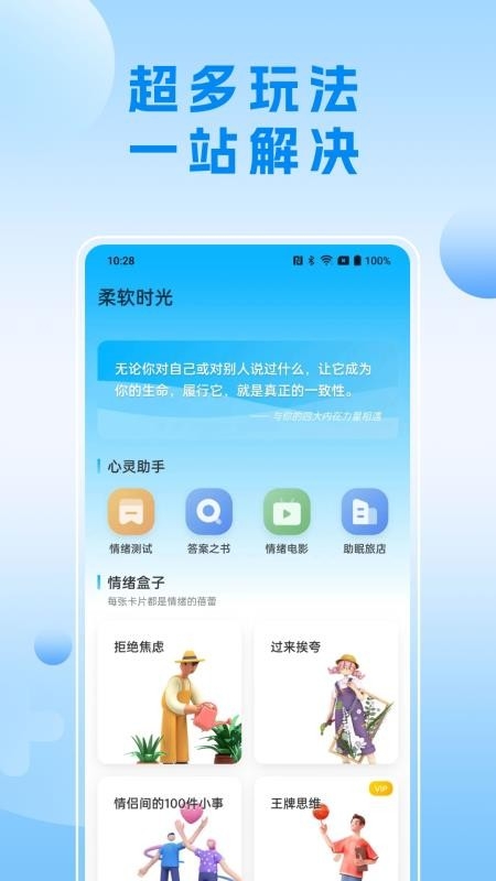可听情绪日记app下载