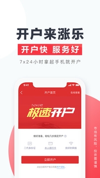 涨乐财富通app最新版