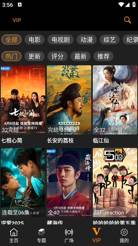 剧追追app官方下载免费最新版