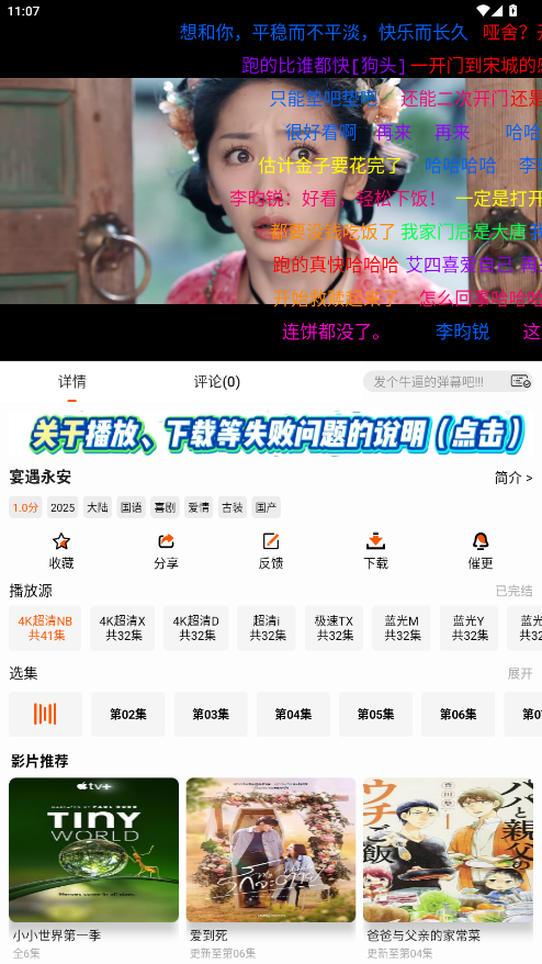 金牌影视官网版下载