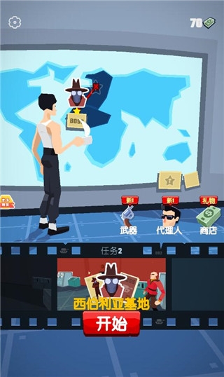 坏蛋你别跑下载