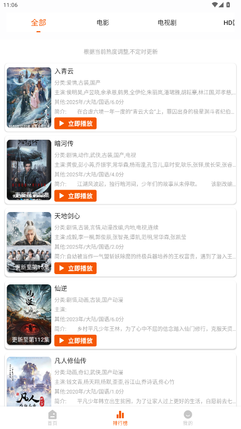 金牌影视官网版下载