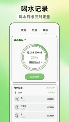 减肥21天燃脂记app下载