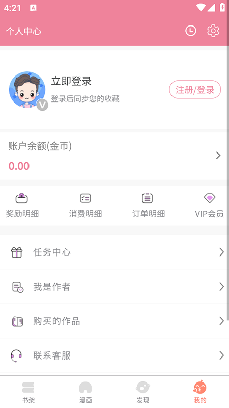 嘿嘿漫画下载新版