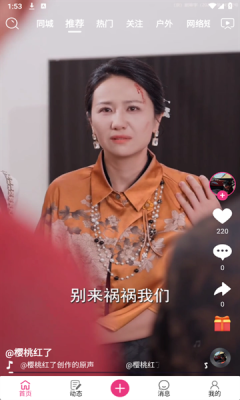 汇星短视频下载app