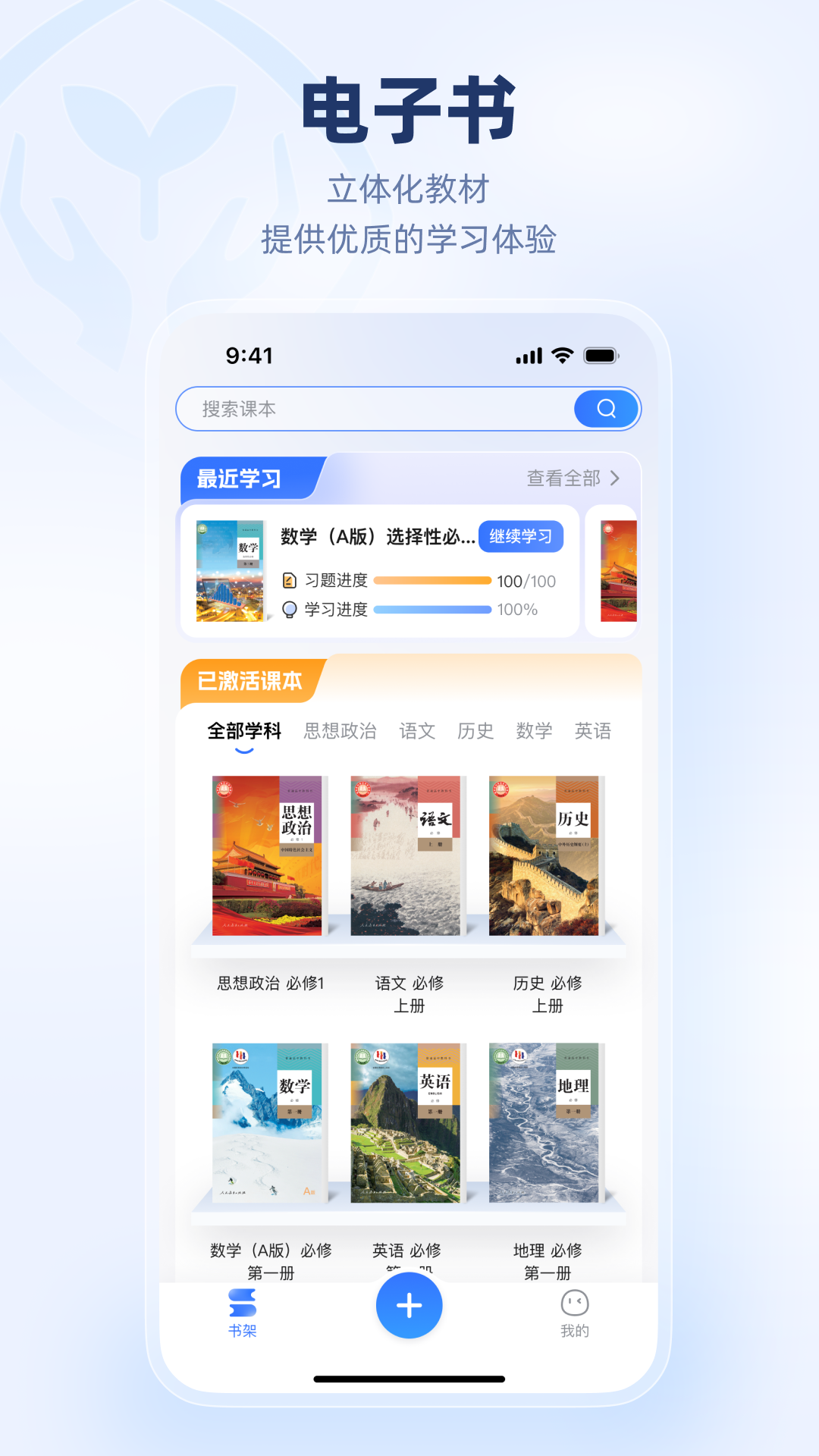 人教乐学客户端下载手机版