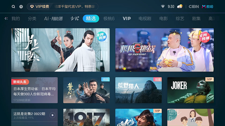 酷喵视频TV端官方APP下载