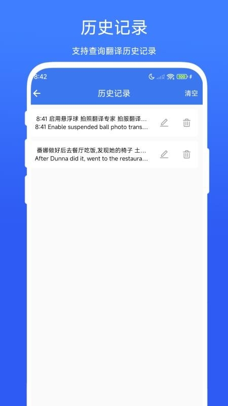 海飞拍照翻译专家下载