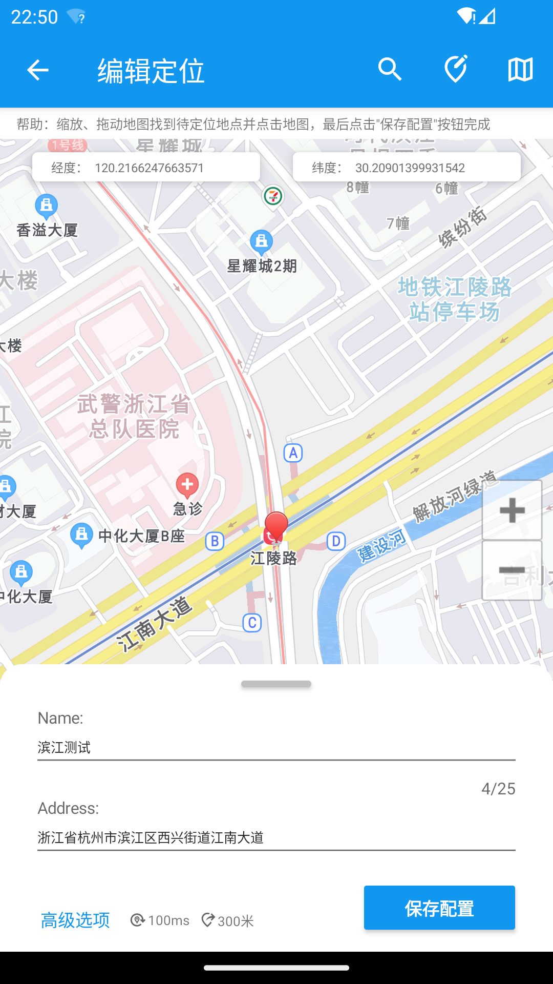 模拟定位助手app下载