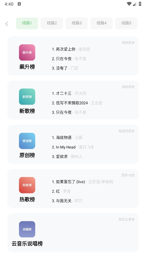 音悦app下载官方最新版本