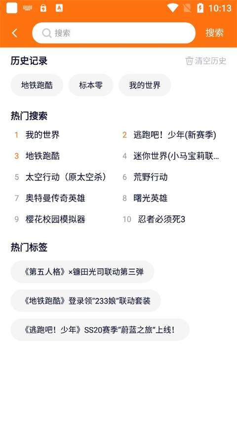 二三三乐园免费下载正版