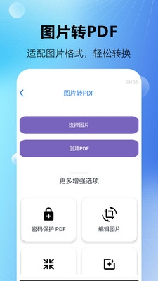 PDF转换全格式下载
