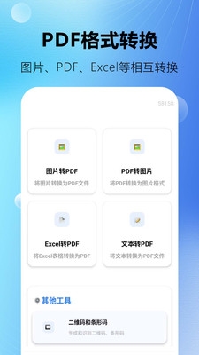 PDF转换全格式下载
