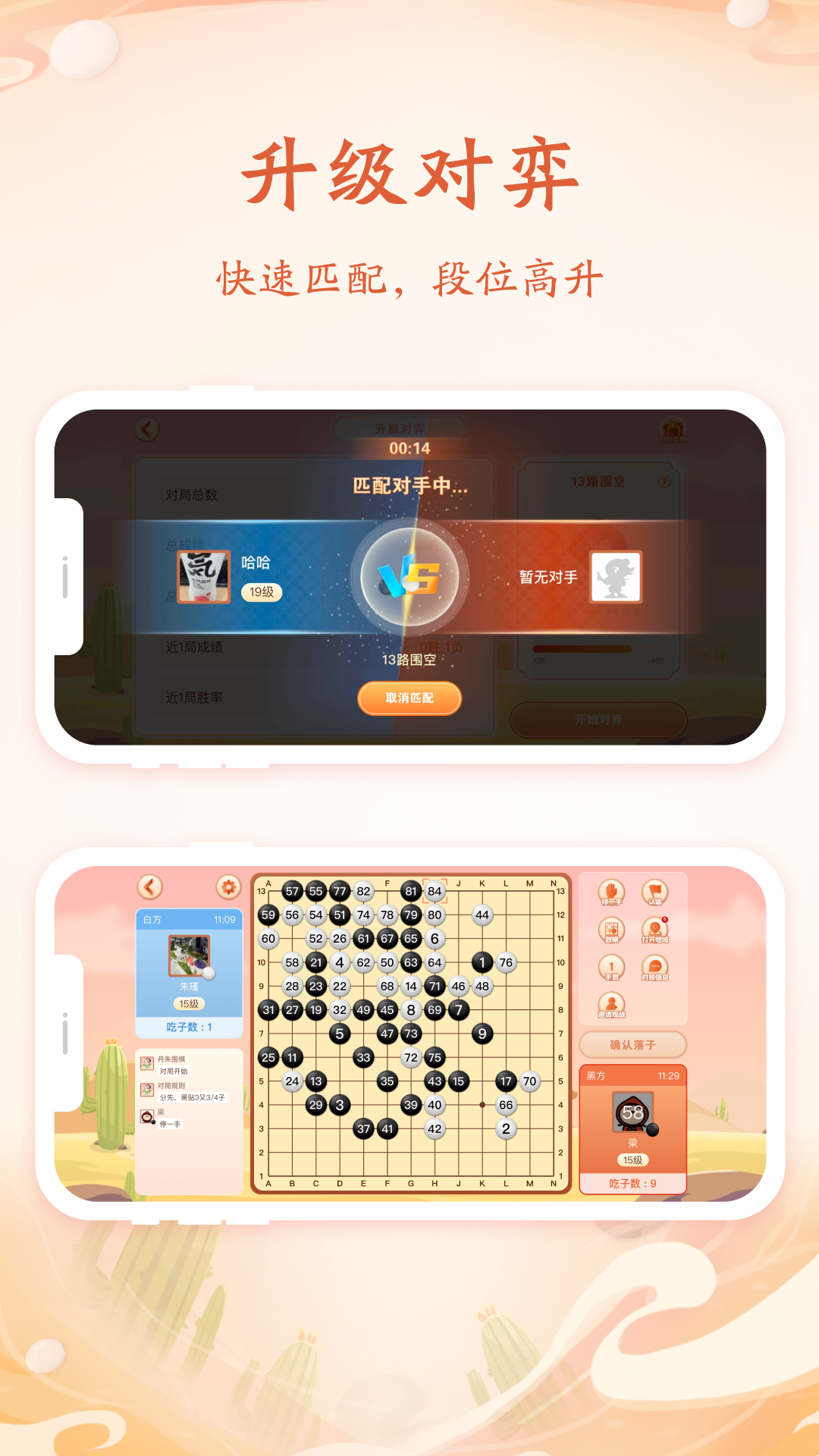 丹朱围棋app官方下载