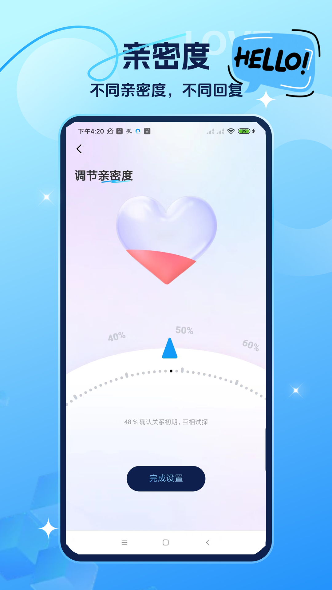 聊天对话生成器免费版无水印下载