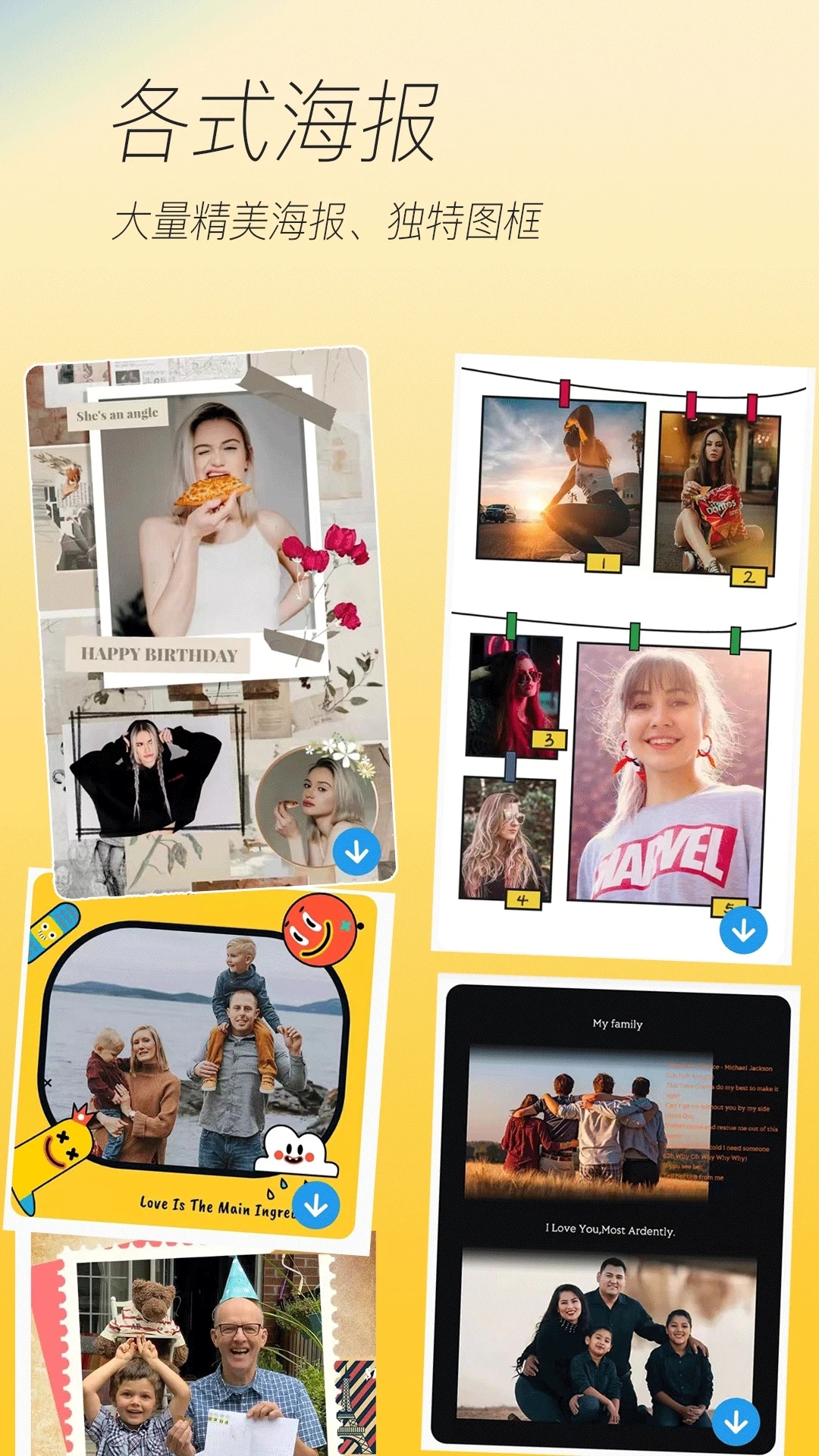 全能美颜免费下载