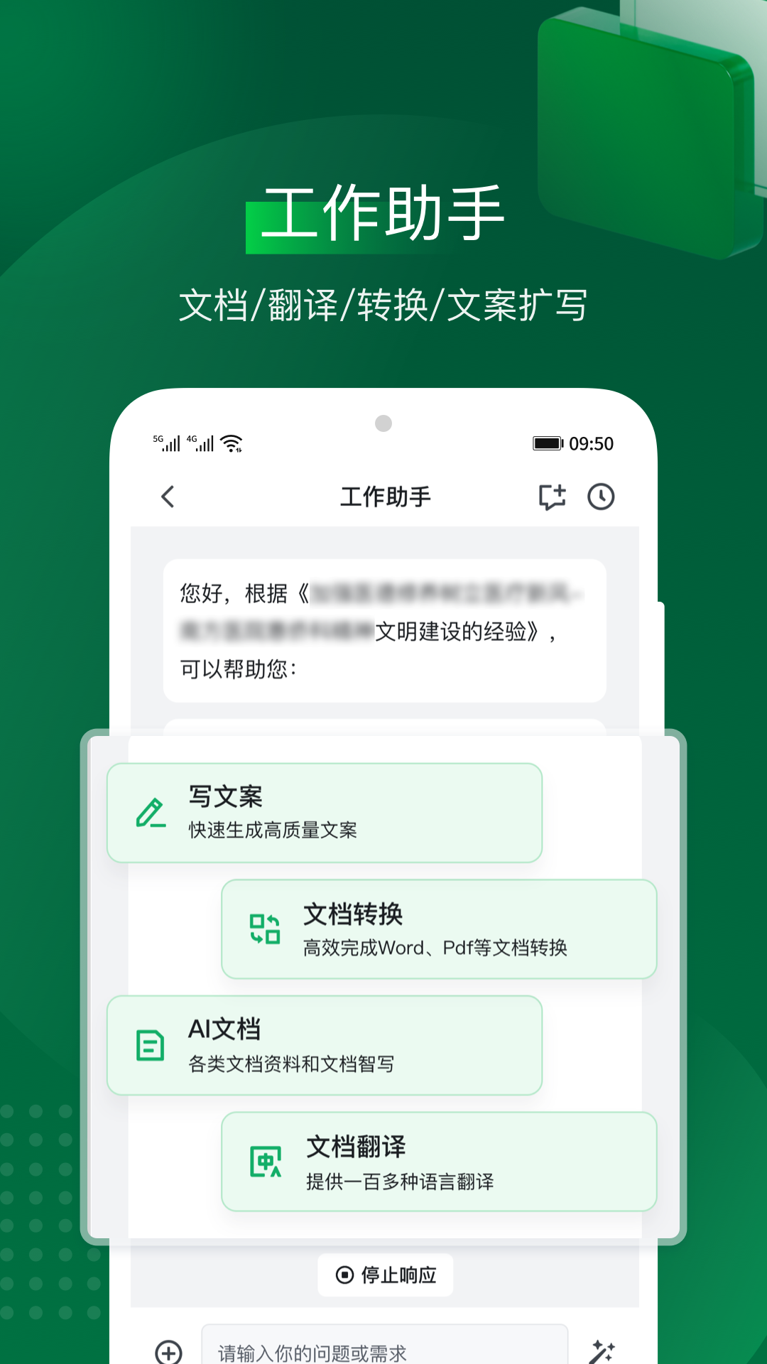 羚羊app