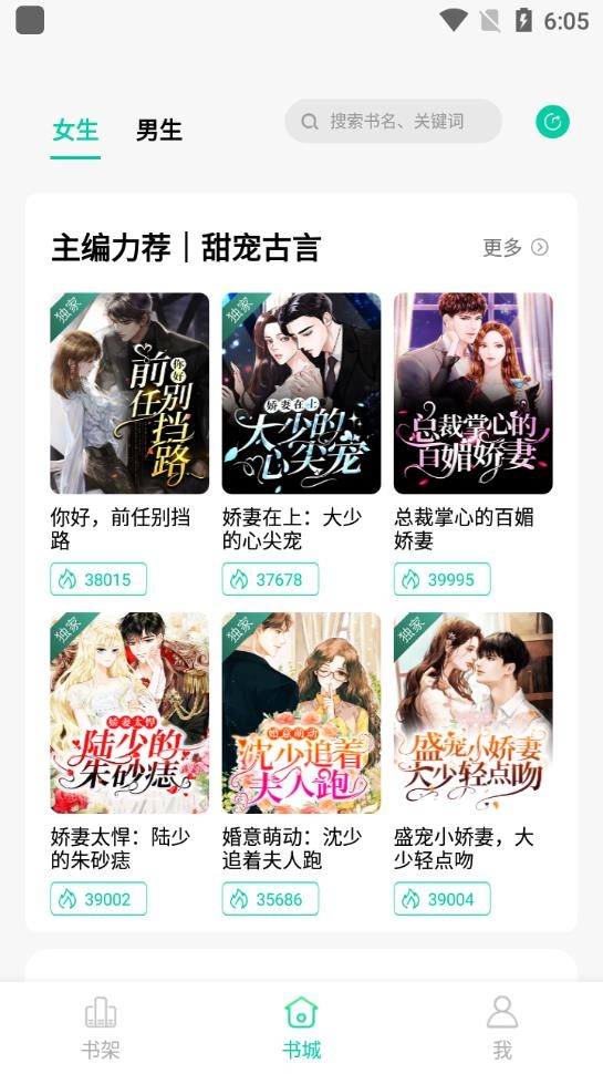 青竹小说app下载最新版