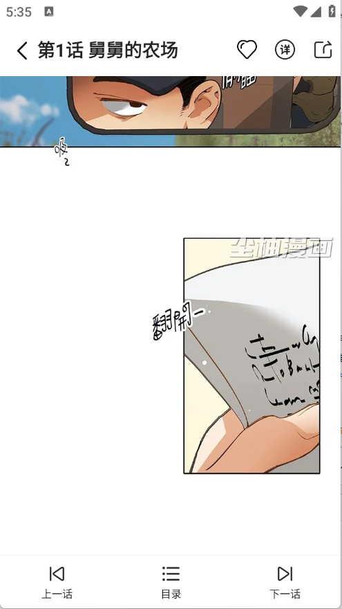 尘柚免费阅读官方版正版