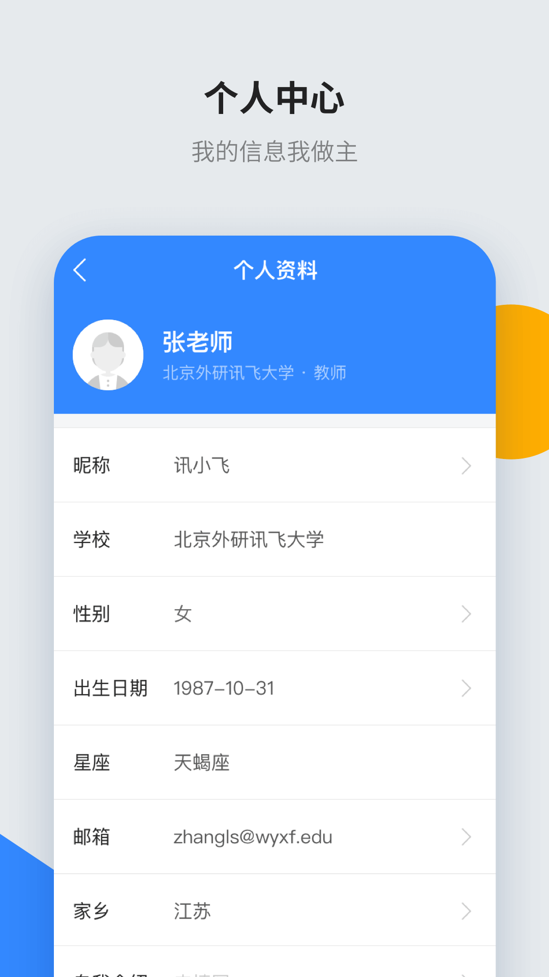 智教学app下载安装