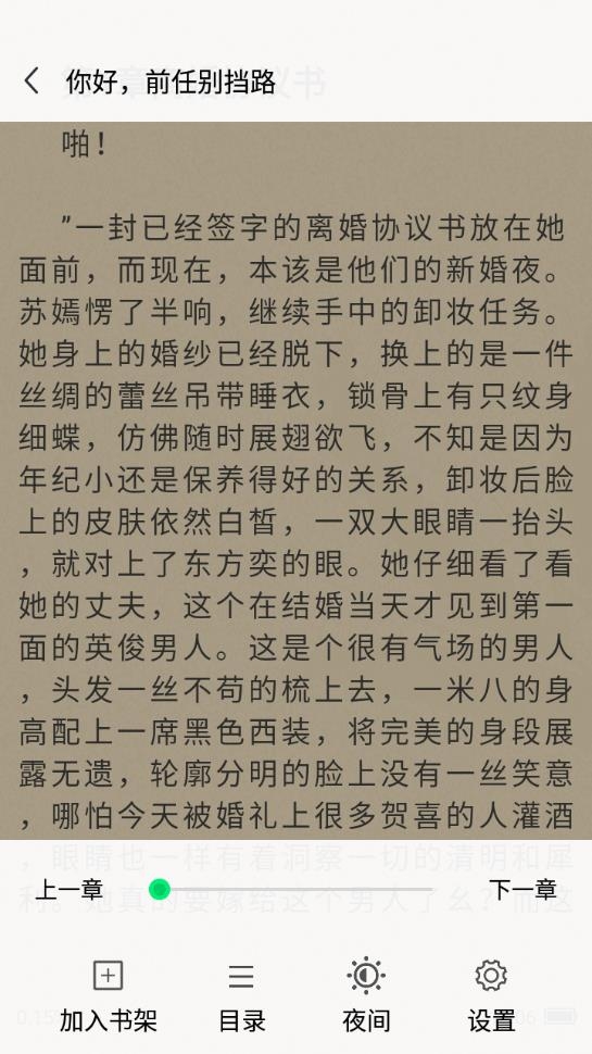 青竹小说app下载最新版