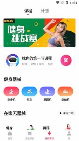 spax健身app