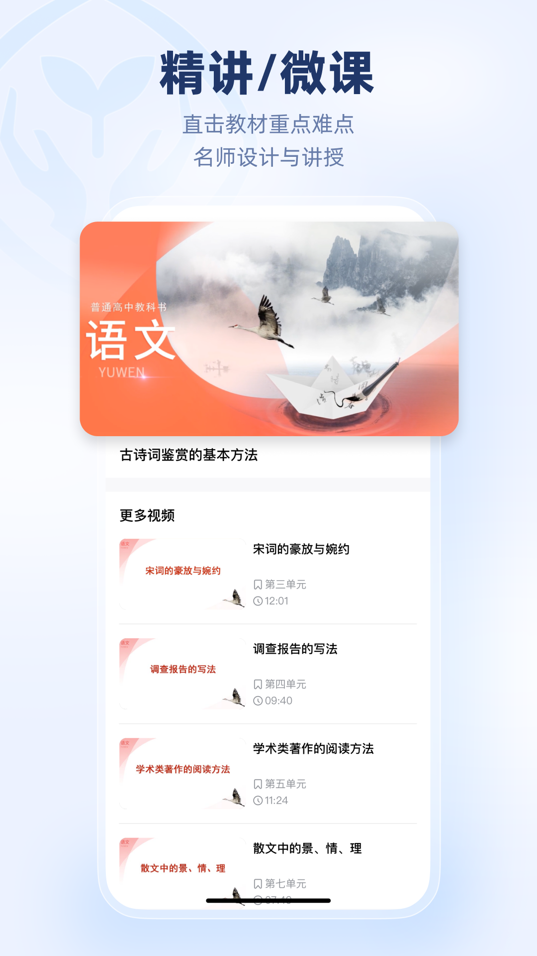 人教乐学客户端下载手机版