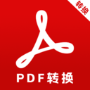 PDF转换全格式下载