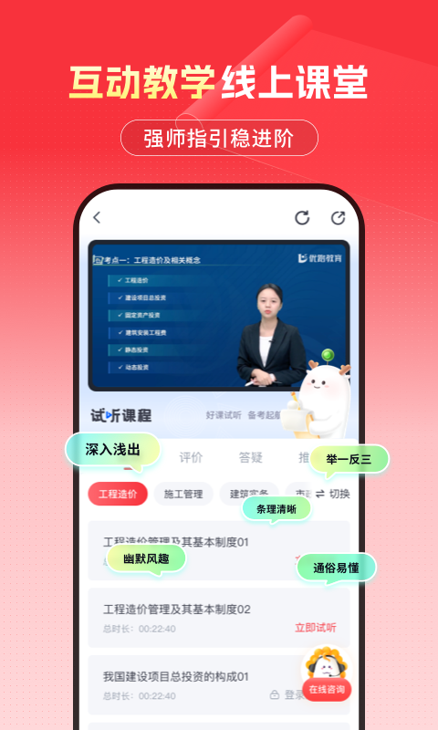 优路教育app官方下载最新版本