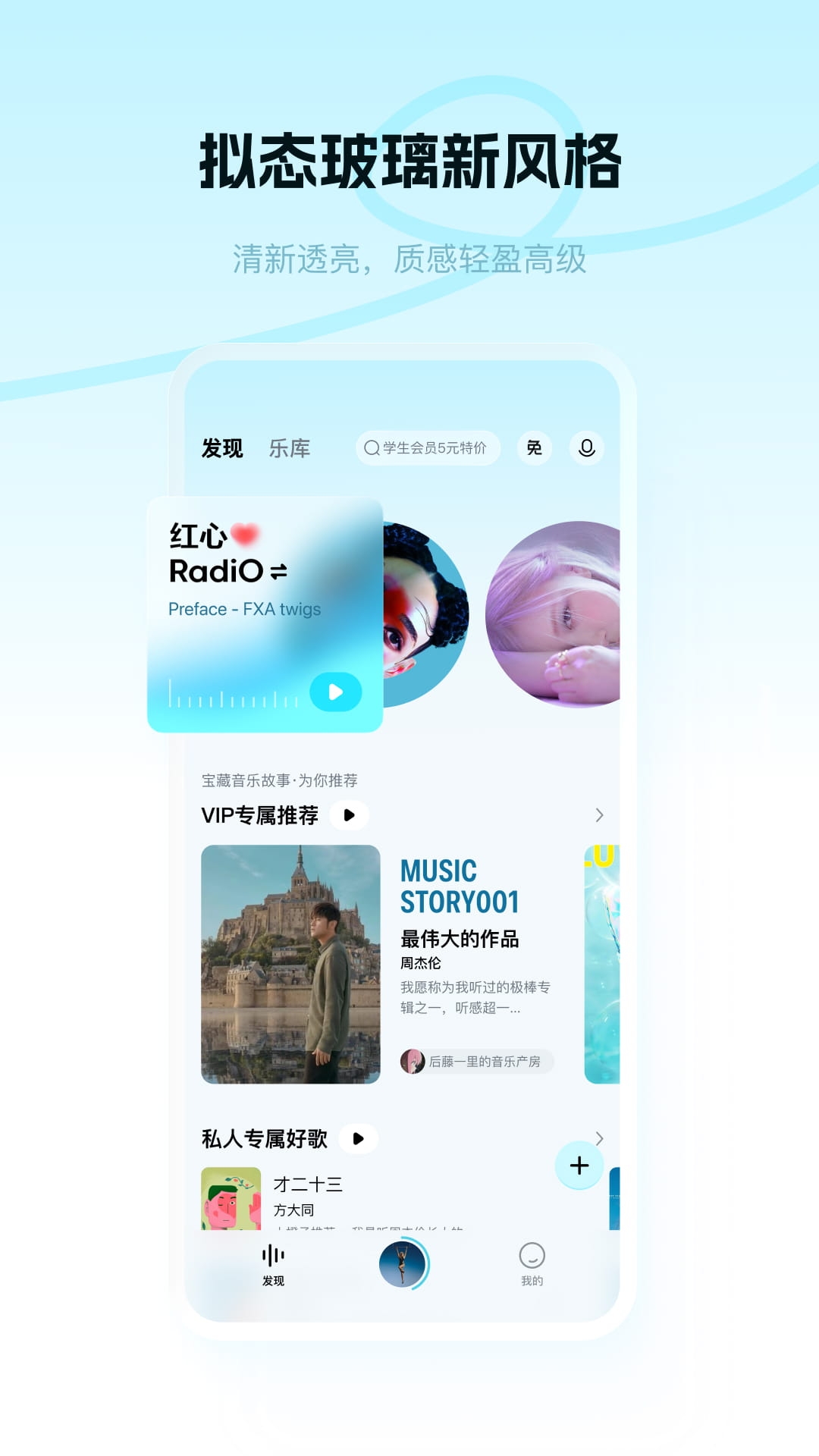 酷狗音乐轻量版app下载