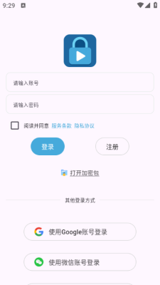 LockBox播放器下载