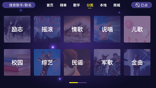 家庭KTV软件免费下载